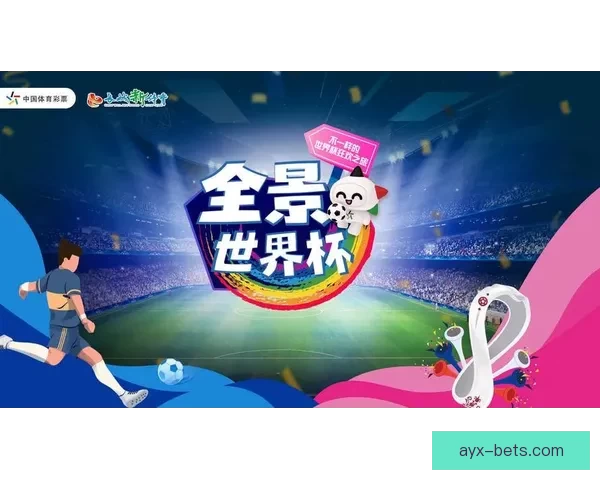 九州体育世界杯激情燃烧足球盛宴全程直播精彩纷呈尽在掌握