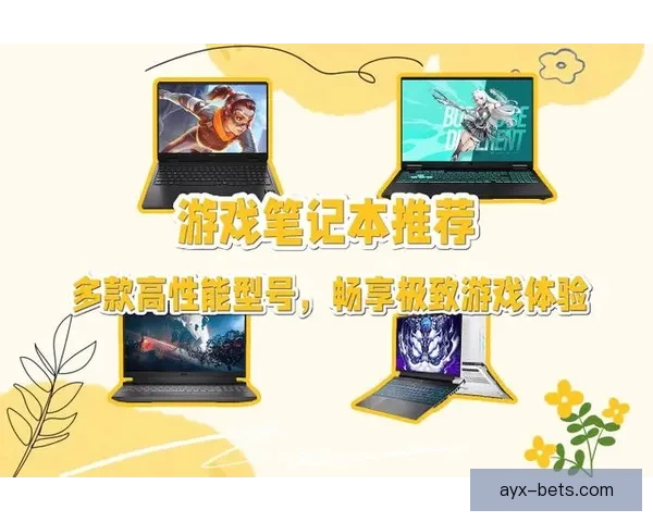 《爱游戏最新版全面升级畅享极致游戏体验全新功能与界面亮点揭秘》