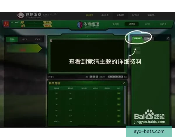 权威体育竞猜官网全面解析最新赛事动态与胜负预测指南